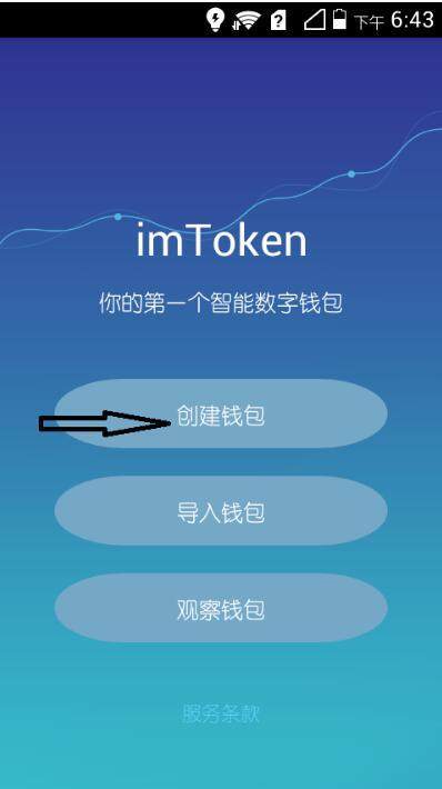 tbtoken下载-tbtoken交易所下载