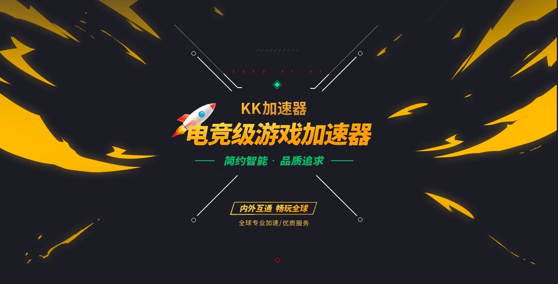 加速器-加速器推荐