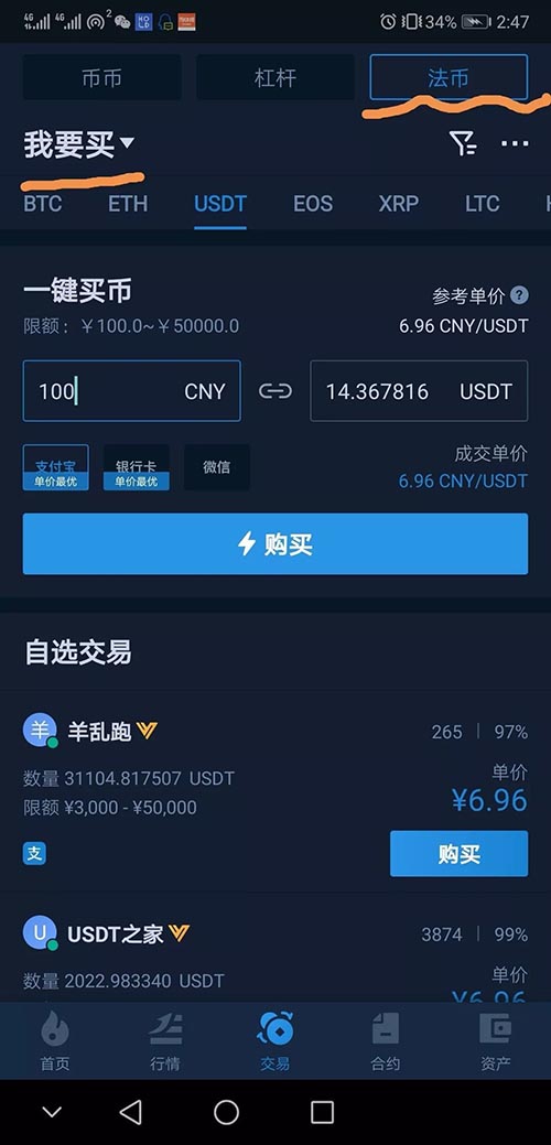 交易usdt合法吗-usdt交易有风险吗