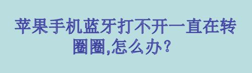 信号转圈圈怎么回事-手机信号老是转圈是什么意思