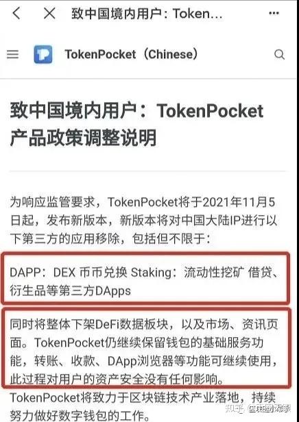 tp钱包买pig-TP钱包买卖视频教程
