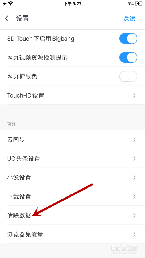 uc搜索网站怎么变成我的网盘-uc搜索网站怎么变成我的网盘了