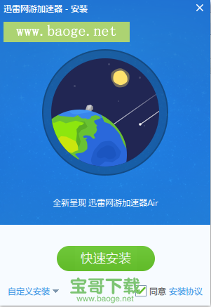 推特加速器下载-推特加速器下载ios版本
