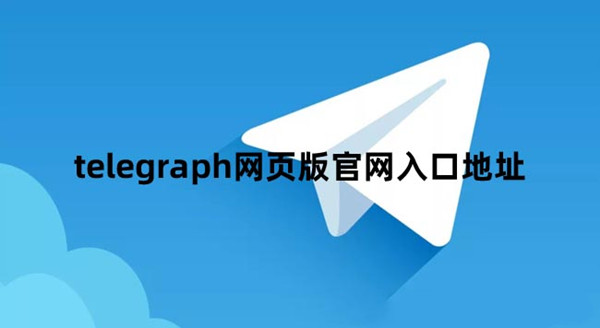 telegreat安卓版怎么更新-telegreat安卓手机怎么下载