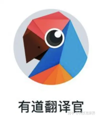有道翻译-有道翻译 在线翻译