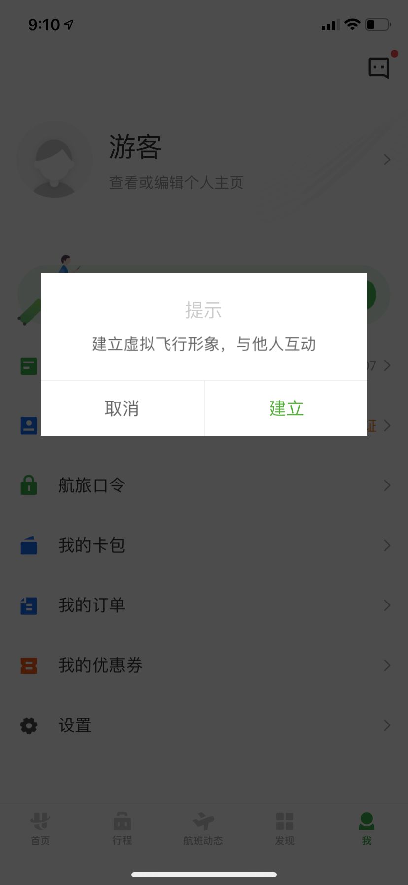 飞机聊天软件app下载中文版-飞机聊天软件app下载中文版安装
