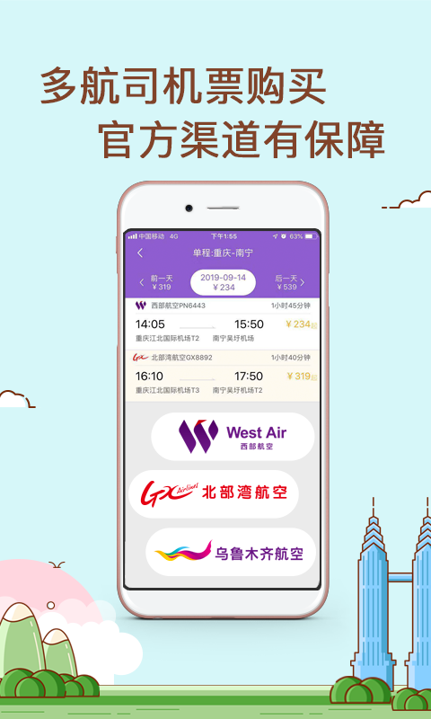 飞机聊天软件app下载中文版-飞机聊天软件app下载中文版安装