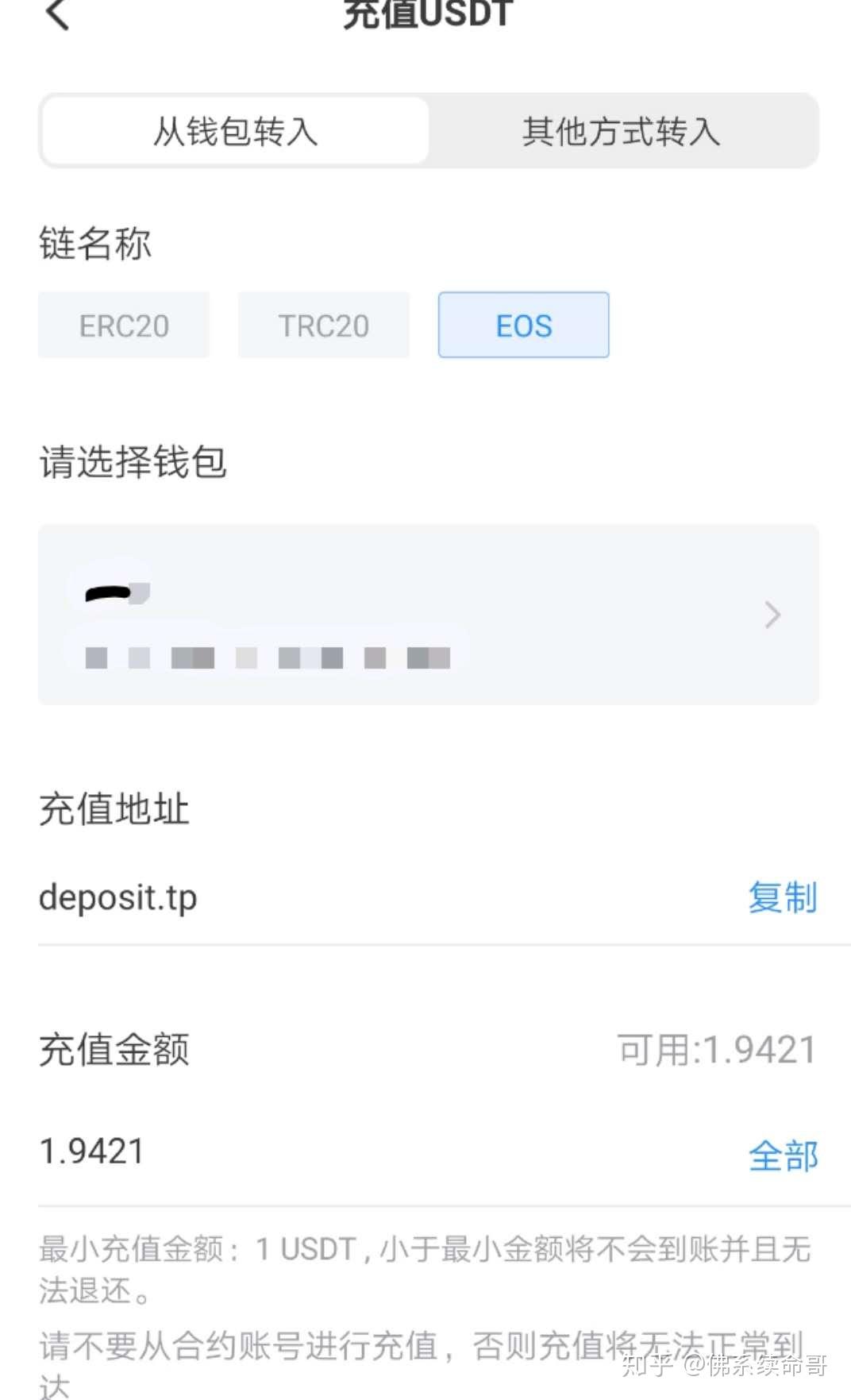 TP钱包交易-TP钱包交易错误