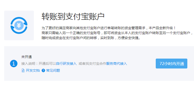 支付宝转账到卡要手续费吗-支付宝转账到卡要手续费吗多少