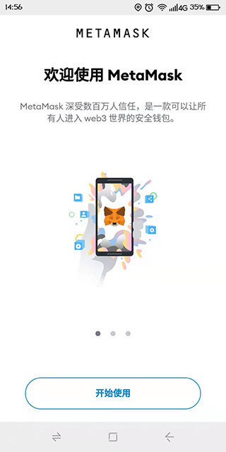 metamask手机版-metamask手机版怎么用