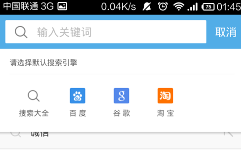 uc网页里的搜索记录删除-uc网页里的搜索记录删除怎么恢复