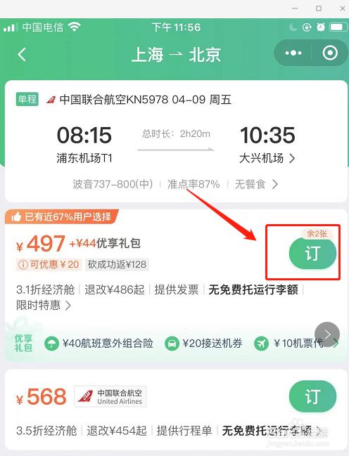 飞机软件怎么突然封号啦-飞机聊天软件怎么登录不了