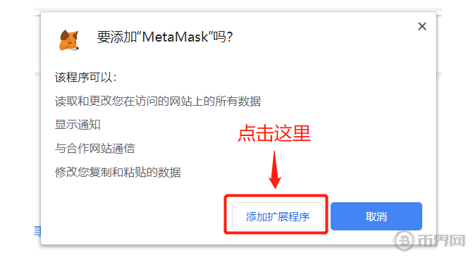 metamask安全性-metamask有什么用