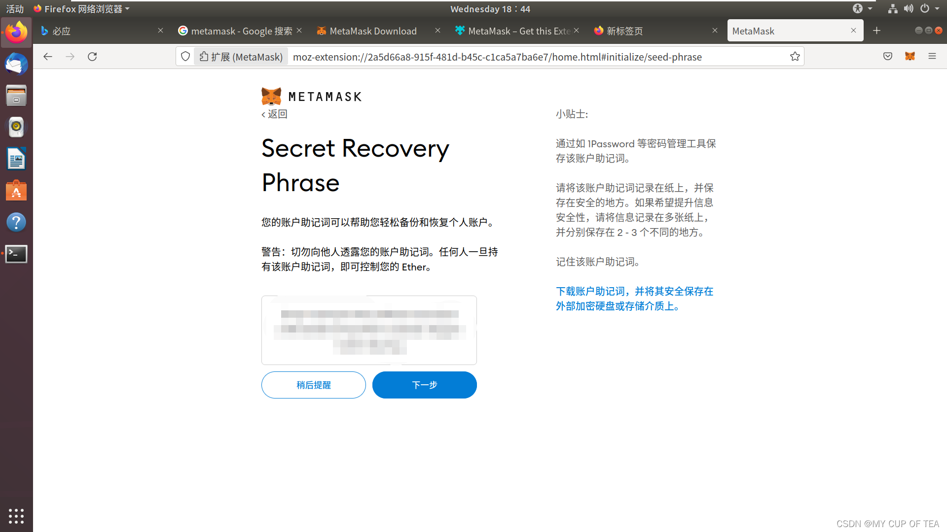 包含metamask钱包一直不到账的词条