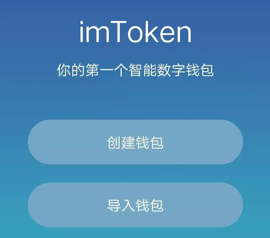 imtoken官网钱包2.0-imtoken钱包官网下载 token im