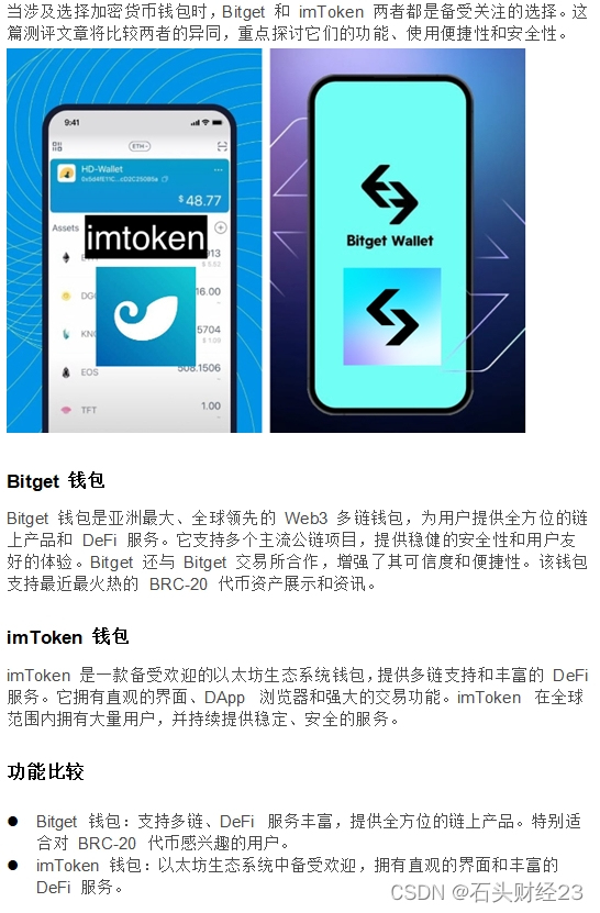 imtoken官网钱包2.0-imtoken钱包官网下载 token im