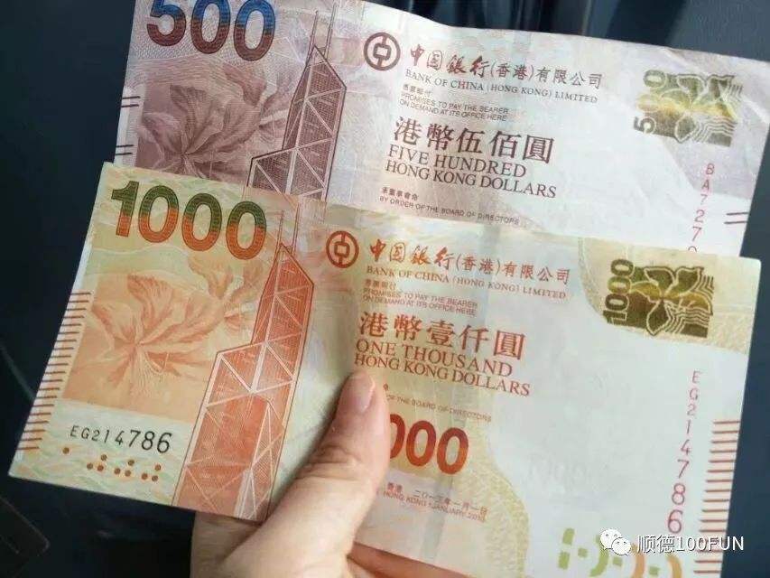 港币-港币10万元等于多少人民币