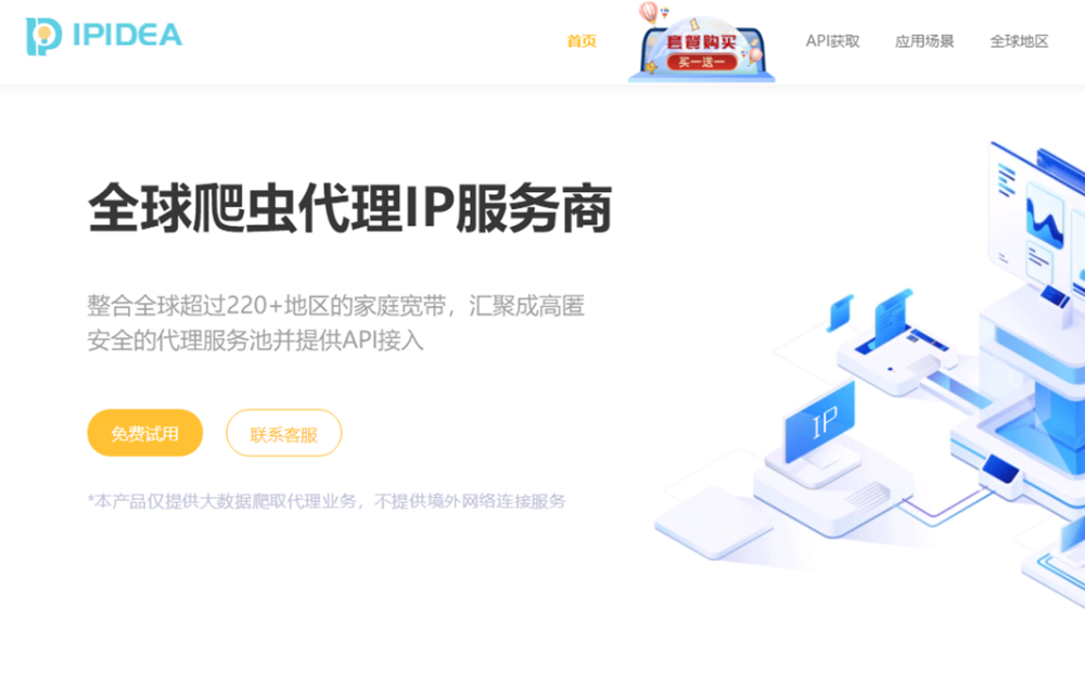 免费的国外代理ip-免费的国外代理ip分享