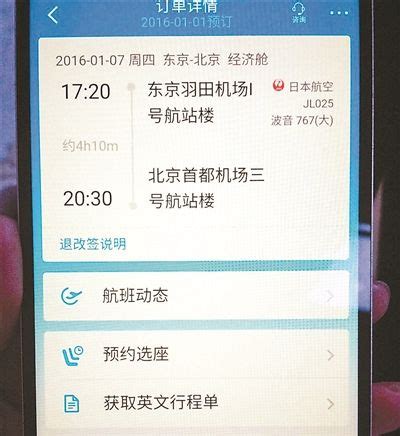 飞机聊天软件中文版v1-飞机聊天软件中文版下载安装注册教程