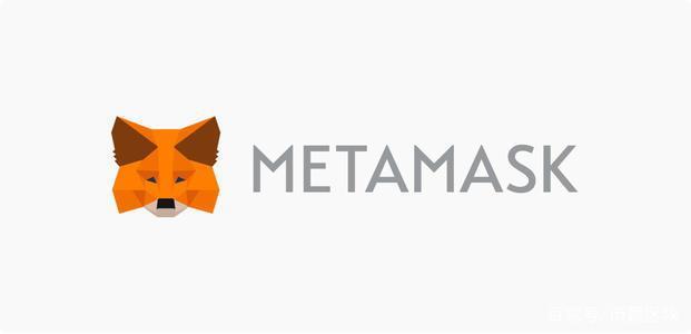 metamask钱包-metamask烧荒软件网