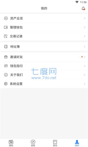 关于tokenpocketpro官网的信息