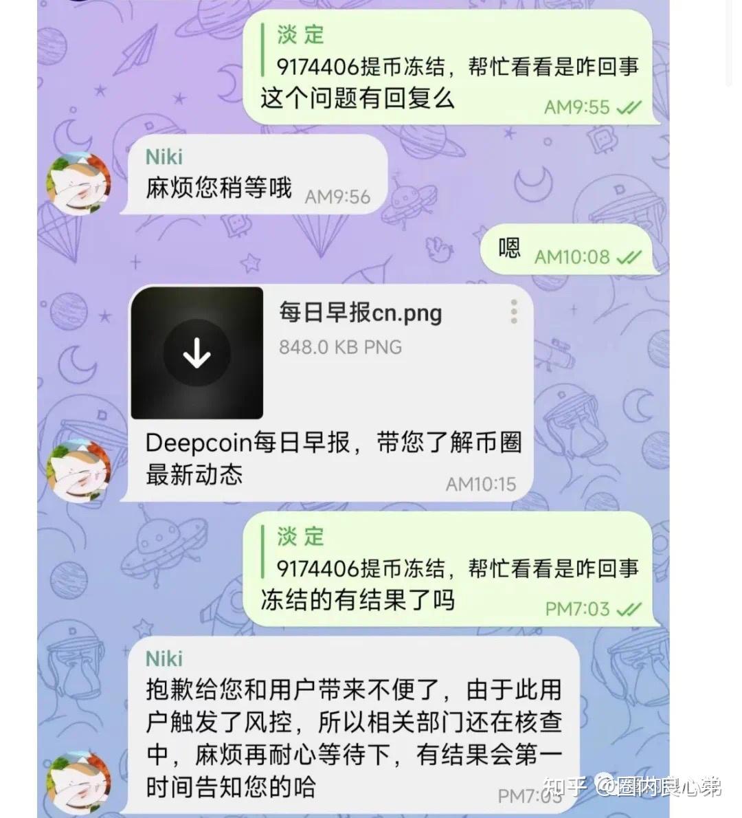 deepcoin怎么充币-deepcoin是什么app