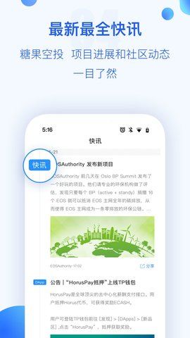 Tokenpocket官网下载app-tokenpocket官网下载安卓174