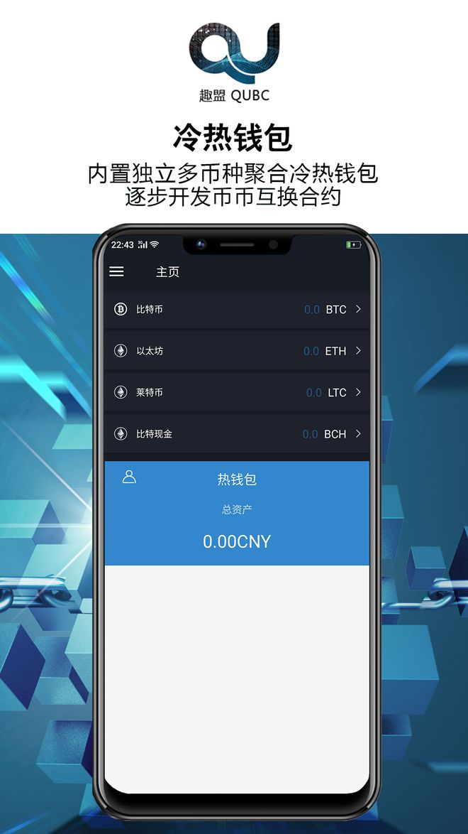 冷钱包下载地址-冷钱包下载app