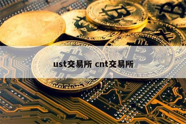 usdt交易平台官网-usdt交易平台软件下载