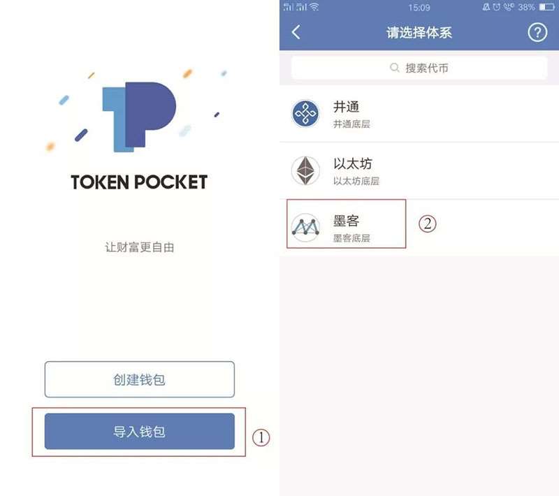 关于tokenpocket客服给的二级钱包的信息