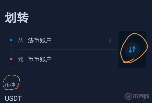 usdt币怎么交易-usdt怎么交易成人民币