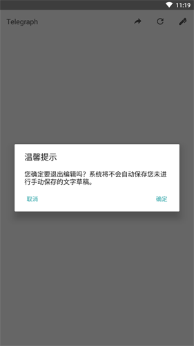 telegraph安卓中文版聊天-telegraph安卓中文版聊天免费下载