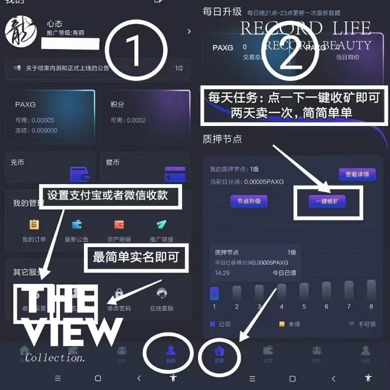 paxg软件-paxg软件官网