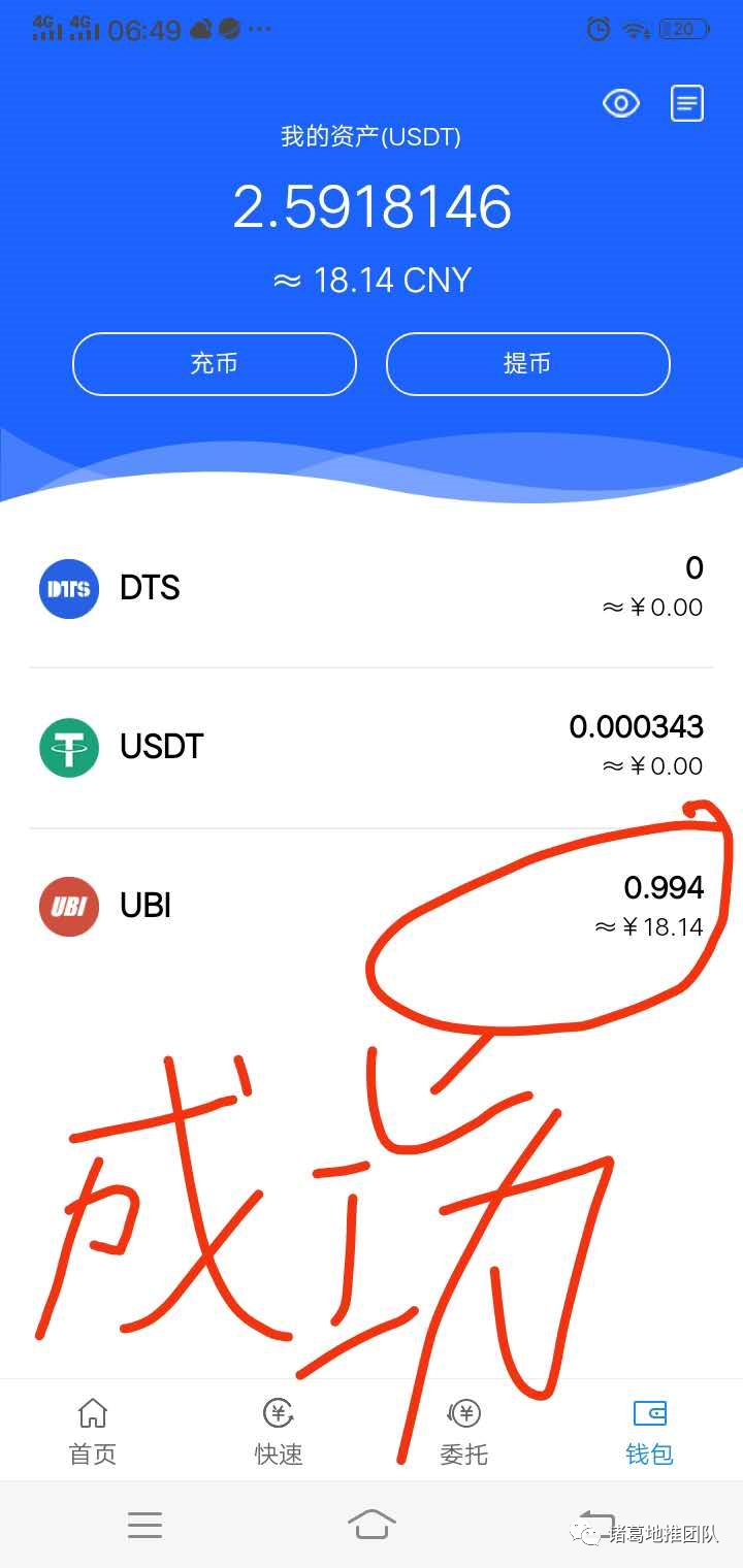 usdt钱包今日汇率-usdt对人民币汇率最新