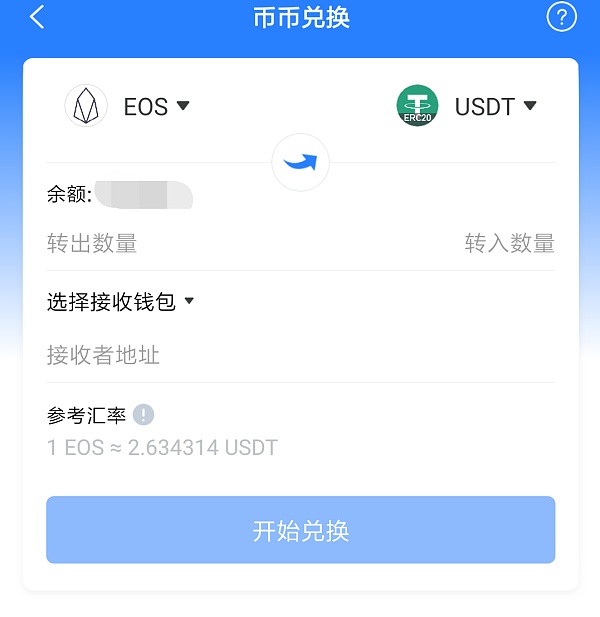 包含usdt钱包地址怎么更改的词条