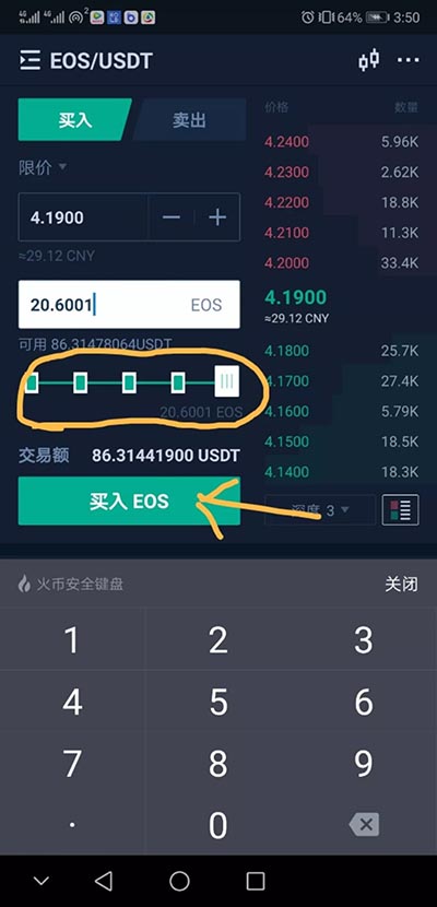 ustd交易app下载ios-usdt交易平台软件官网app