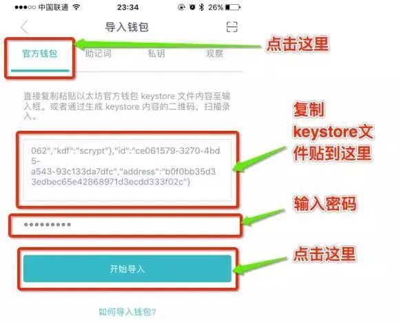 imtoken钱包下载安装注册-imtoken钱包官网下载20版