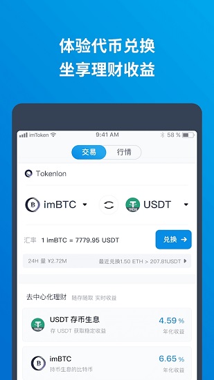 imtoken钱包官方下载网址-imtoken钱包官网下载20版