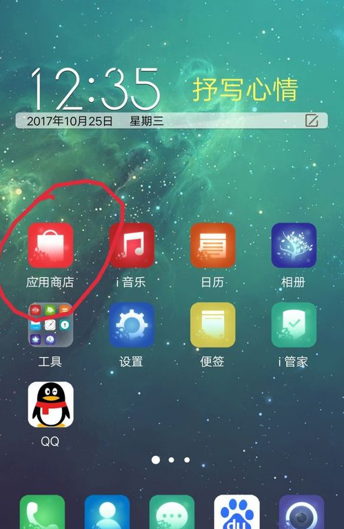 应用商店下载安装到桌面-应用商店下载安装到桌面 app