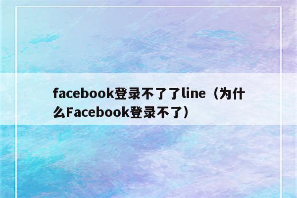 为什么ins注册不了,网络正常-为什么ins注册不了,网络正常怎么回事