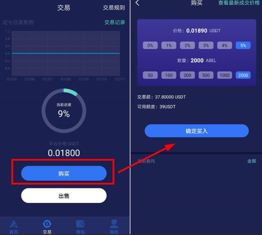 usdt充值查询-usdt交易记录查询