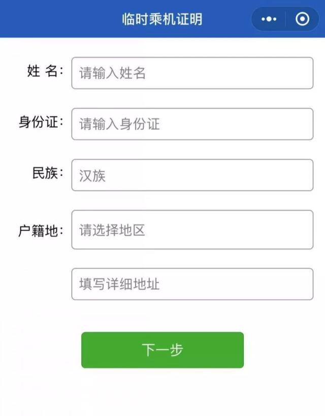 坐飞机手机号不是本人的可以吗-坐飞机手机号不是本人的可以吗安全吗