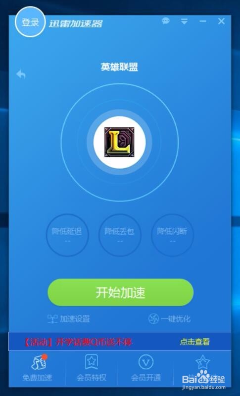 飞机加速器下载苹果-飞机加速器下载苹果手机版