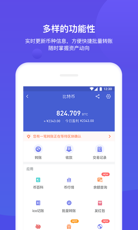 数字钱包安卓版下载-数字钱包app下载安装