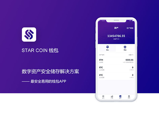 imtoken钱包官方下载2.9.10-imtoken钱包官方下载299版本