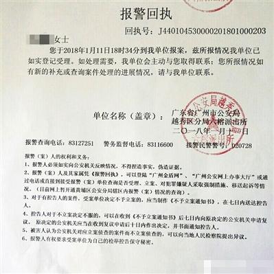 被骗了怎么网上报案-被骗了2600元能立案处理