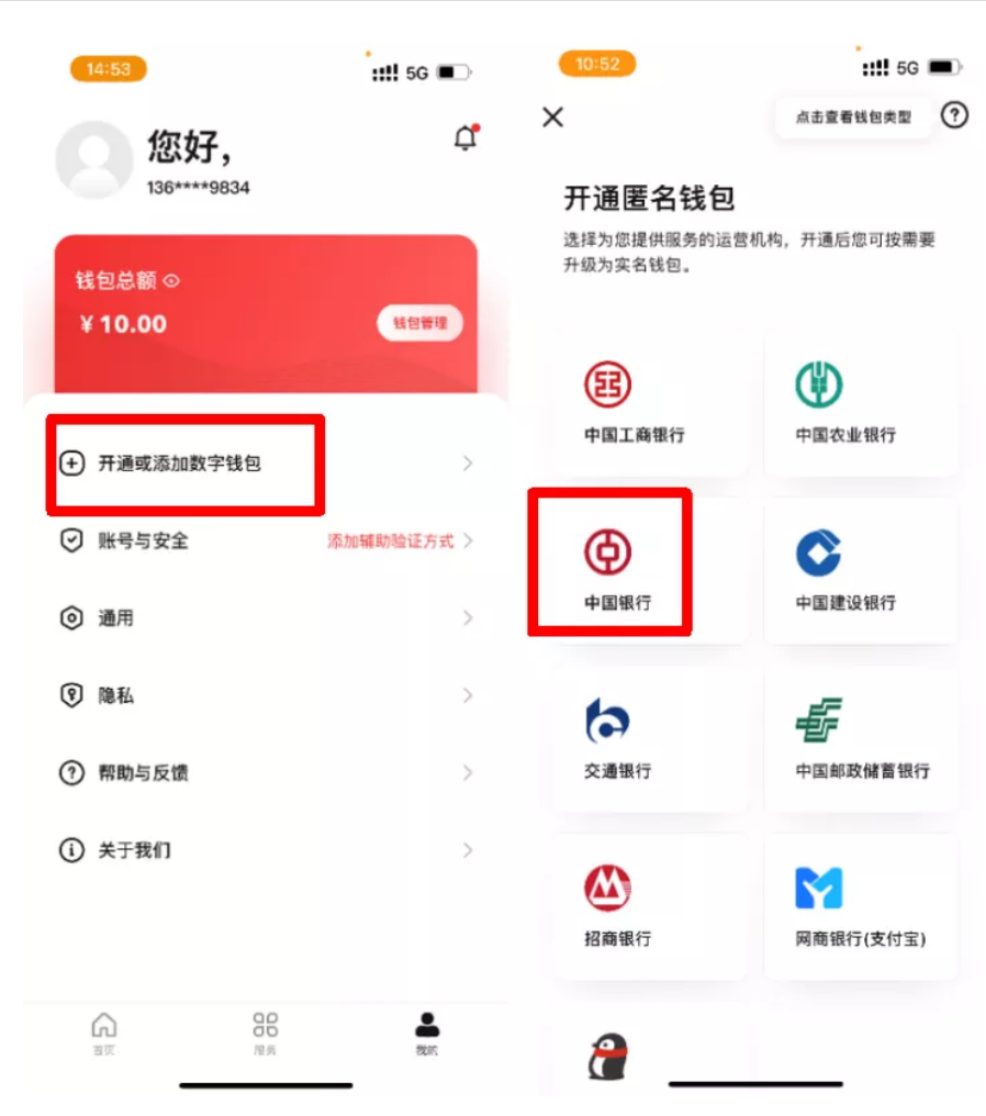 gopay数字钱包下载-2020数字钱包app下载安卓