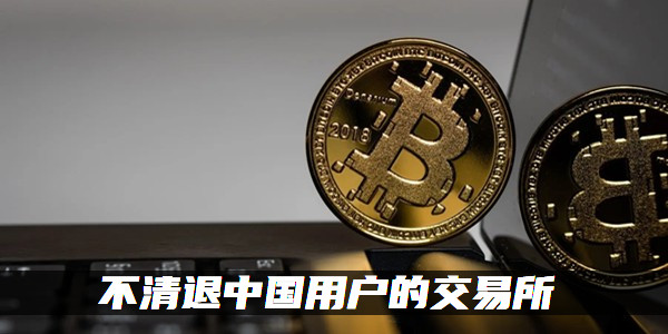 中国数字货币交易所-中国数字货币交易所官网app