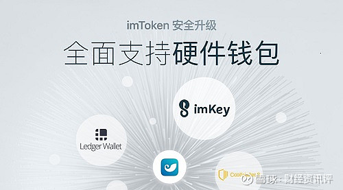 imtoken2.0版本官网下载-imtoken2020官网下载20