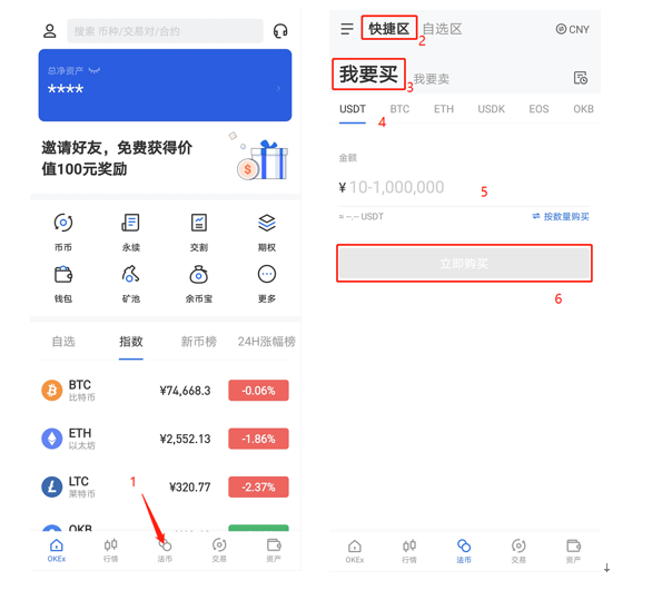欧意怎么卖币-欧意交易平台官网